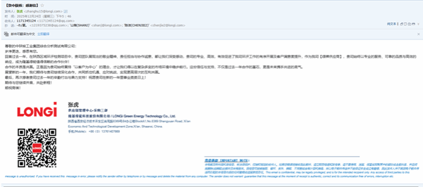 微信图片_20251225153245_853_18